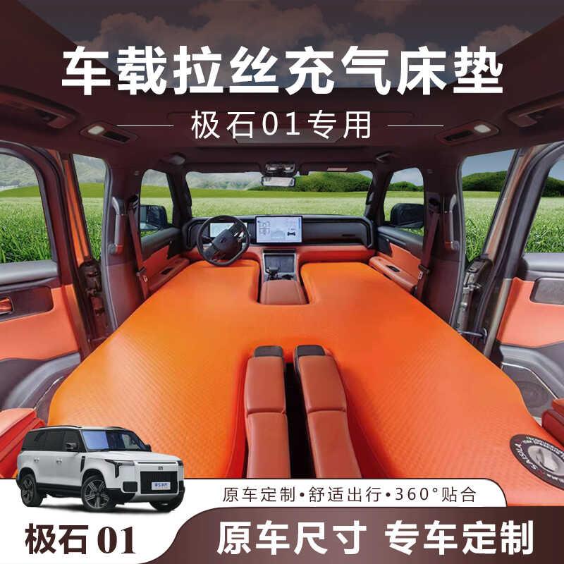 极石01车载拉丝充气床垫后备箱拉丝专用旅行床帐篷垫折叠