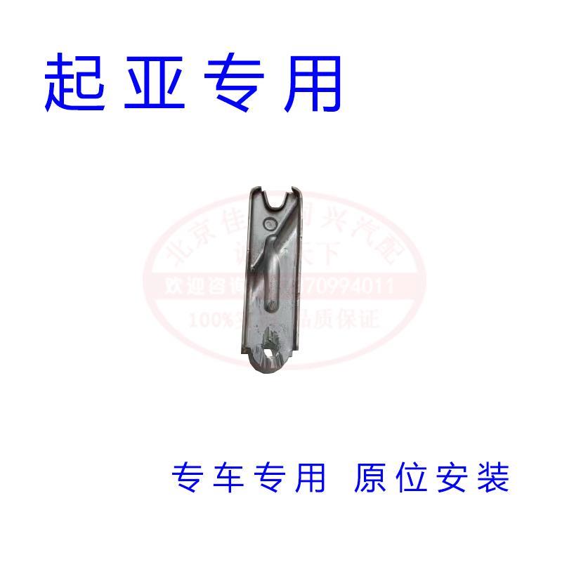 适用于起亚K2/千里马/K3后备箱铰链支架行李箱盖合叶支架尾门支架