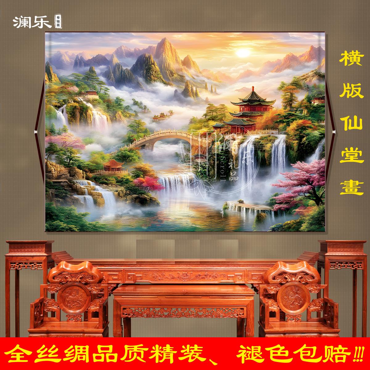 横版仙家堂口山水画堂单暗堂口风景画风水画仙堂背景东北供奉挂画