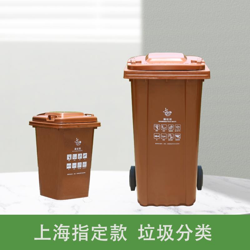 上海干湿分类垃圾桶户外大号环卫240L带轮棕色工业塑料桶小区商用