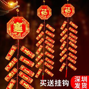 饰家用节日串炮炮仗爆竹挂件饰品 新年春节过年仿真鞭炮节庆挂饰装