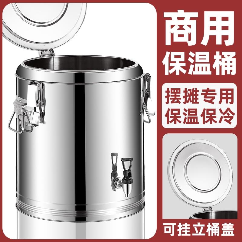 304不锈钢保温桶商用摆摊豆浆米饭冰粉粥桶饭桶汤桶超长茶水桶