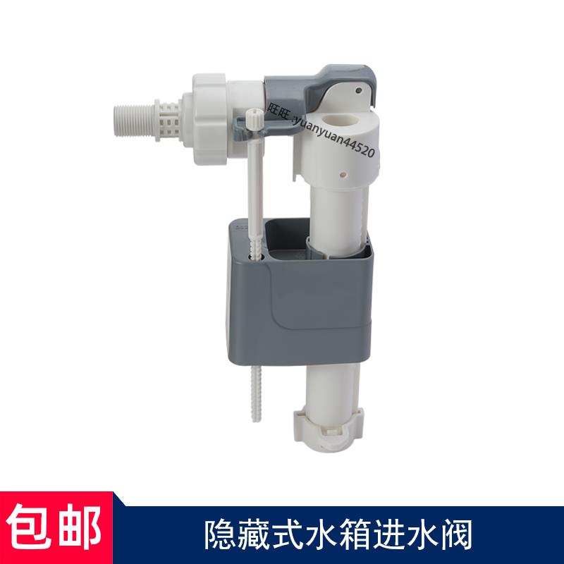 壁挂马桶隐藏式水箱配件进水阀WH050 053 060 063挂墙坐便器上水
