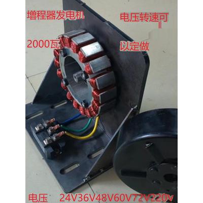 24V36V48V60V72V220V2000W风力水力永磁三相无刷交流增程器发电机