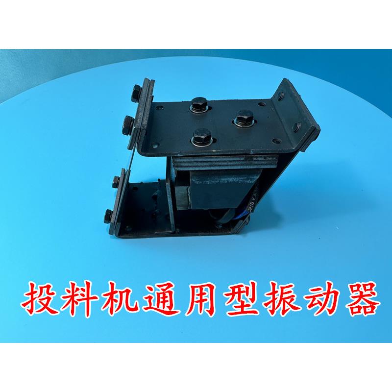 精渔投料机振动器 投料机振子 全自动 控制器 投料机通用振动器