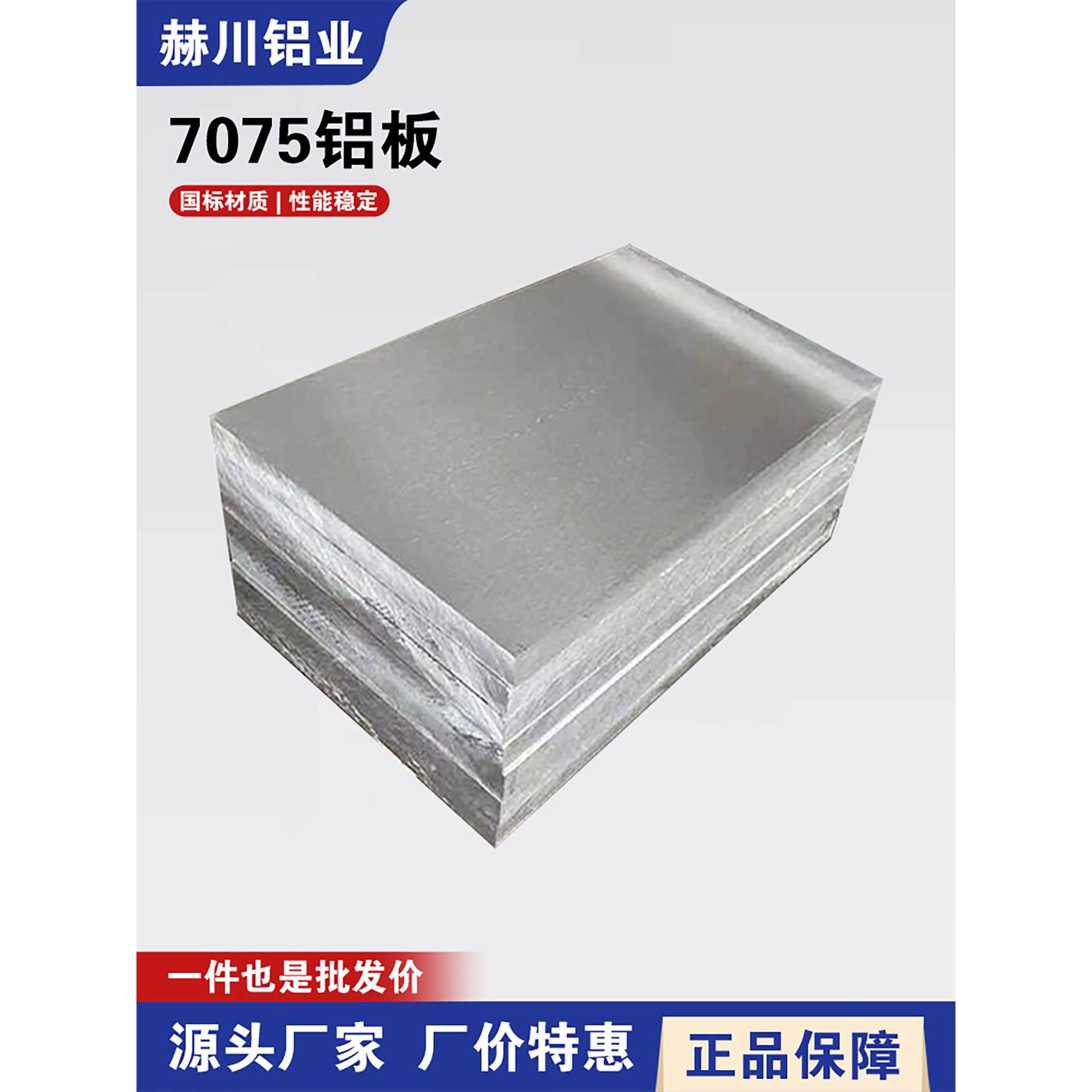 2A12铝板航空硬铝棒7075 LY12T4 5A06 5083 6061T6铝合金板块型材