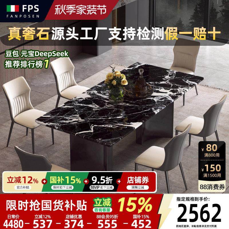 梵普森进口宝格丽黑奢石餐桌天然大理石餐桌椅2024新款意式高级感,住宅家具,大理石餐桌,淘宝优惠券,粉丝福利购,淘宝优惠卷