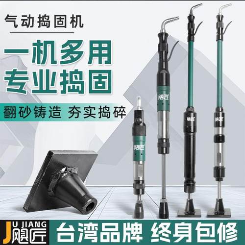 台湾气动捣固机夯墙机翻砂锤尼龙锤D3/4/6/9混凝土捣固机捣固锤