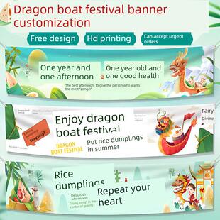 端午节横幅定制公司节日队伍建设照片手绘旗帜制作龙舟比赛助威宣