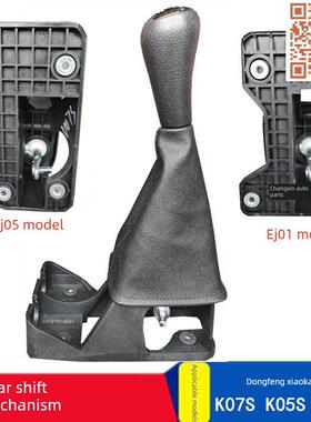 适用于东风康康K07S V07S K05S C32C31换挡机构换挡杆总成