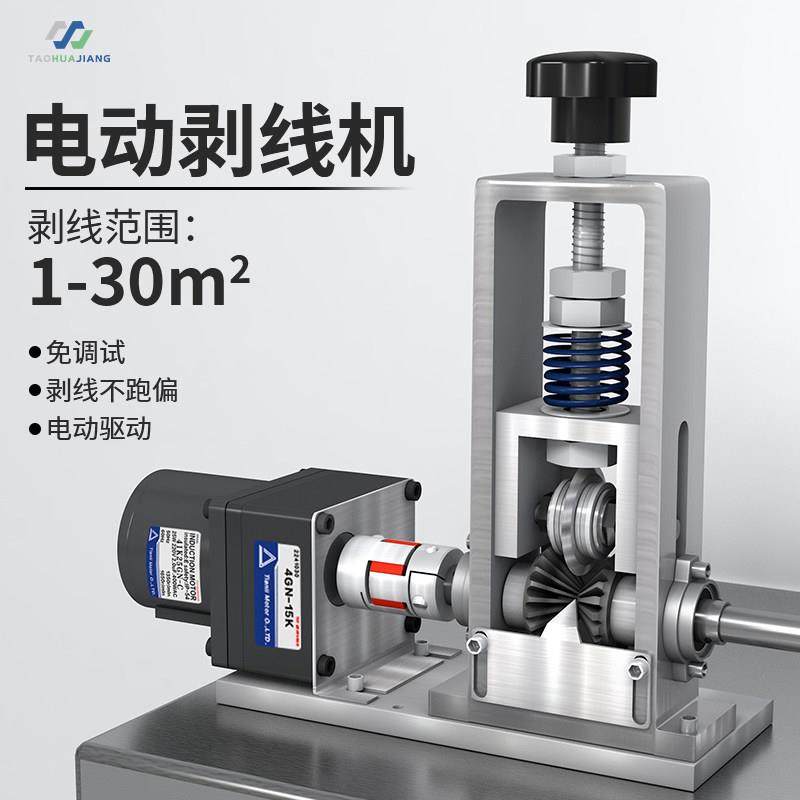 剥线机废铜线家用小型手动摇扒线机电线电缆去皮机自动电动剥线器,五金/工具,剥线机,淘宝优惠券,粉丝福利购,淘宝优惠卷