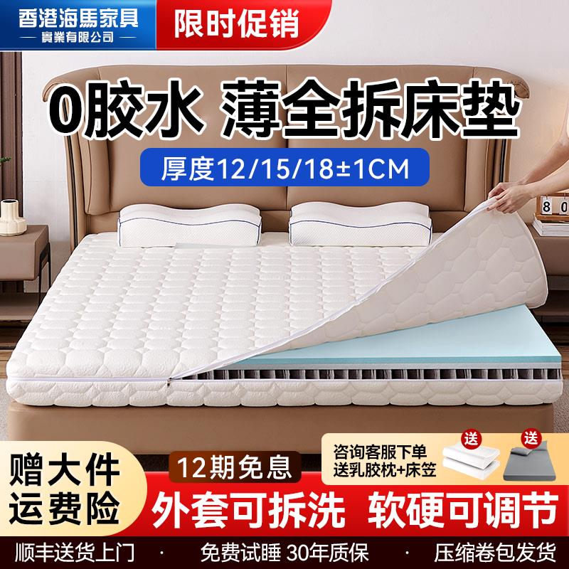 海马飞雪席梦思弹簧床垫1.8m薄款全拆式记忆棉卷包床垫软垫家用