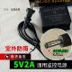 安防配件5V2A3.5mm细口监控电源配接器摄像头转换器变压器电源线
