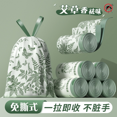 艾草垃圾袋加厚免撕抽绳式清香