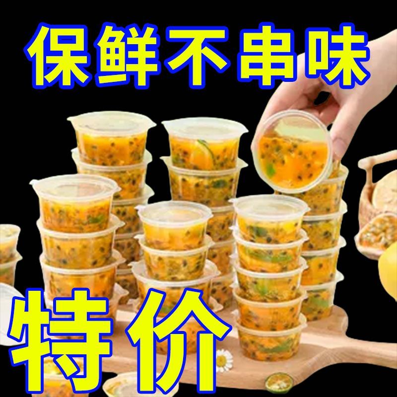 自制柠檬百香果分装盒