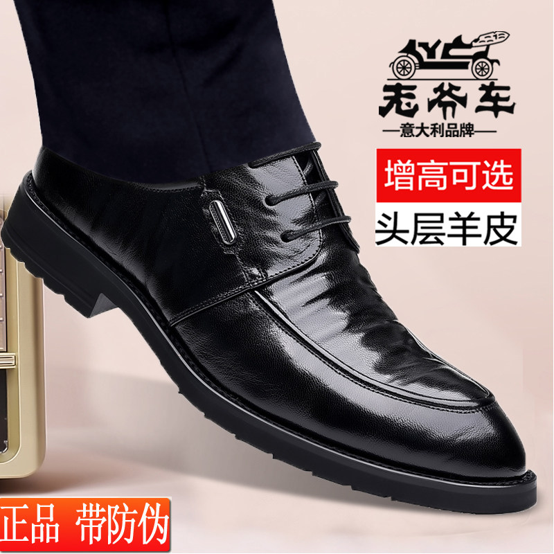 老爷车皮鞋男士真皮羊皮增高防滑透气商务正装系带休闲中年男子鞋