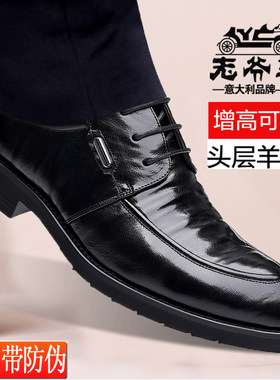 老爷车皮鞋男士真皮羊皮增高防滑透气商务正装系带休闲中年男子鞋