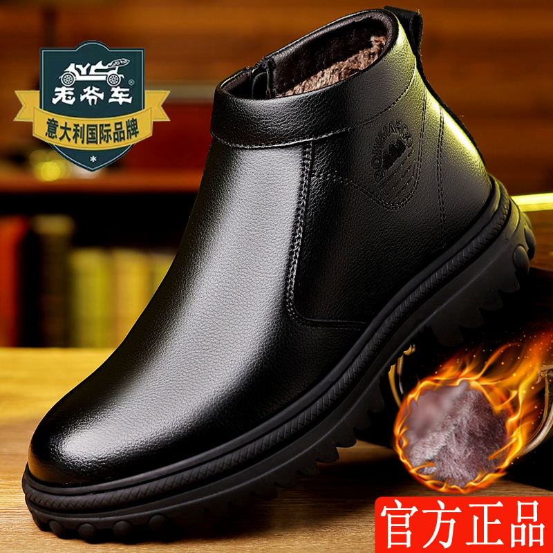 爸爸加绒保暖棉鞋冬季羊毛皮靴