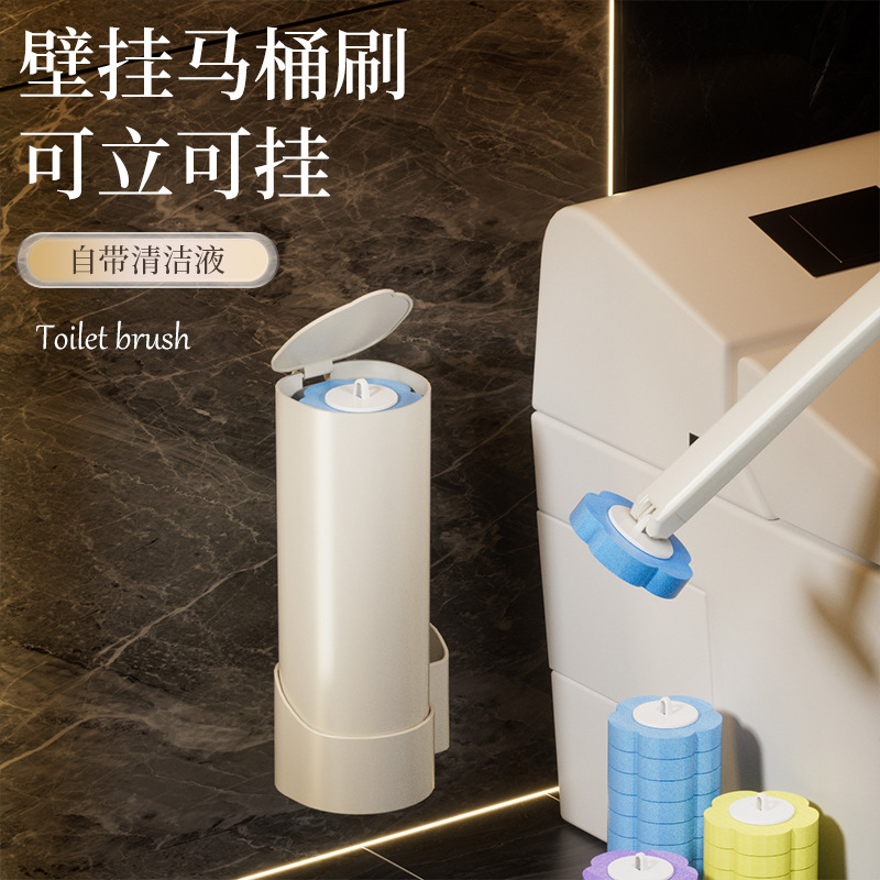一次性马桶刷家用可抛式替换刷头马桶清洁壁挂沥水带底坐厕所刷子