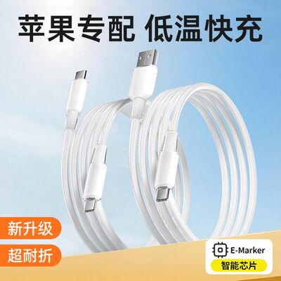 透明数据线65W闪充PD27W编织手机充电线双TypeC数据线快充线