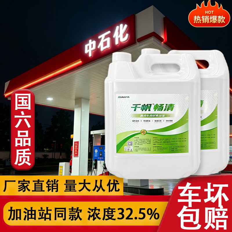 千帆柴油货卡车用尿素溶液10KG国六五通专用添加剂尾气净化处理液