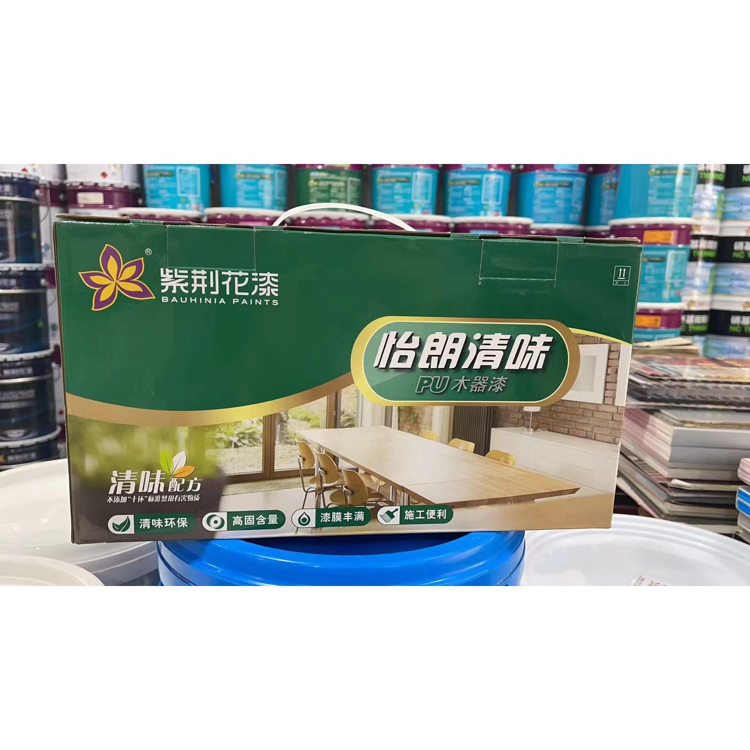 紫荆花漆怡朗清味抗刮伤高硬质木器漆油漆聚酯油漆家具翻新油性漆