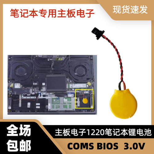 X280/X1/Carbon主板电池