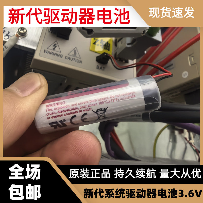 亿纬ER145053.6V锂电池数控机图片