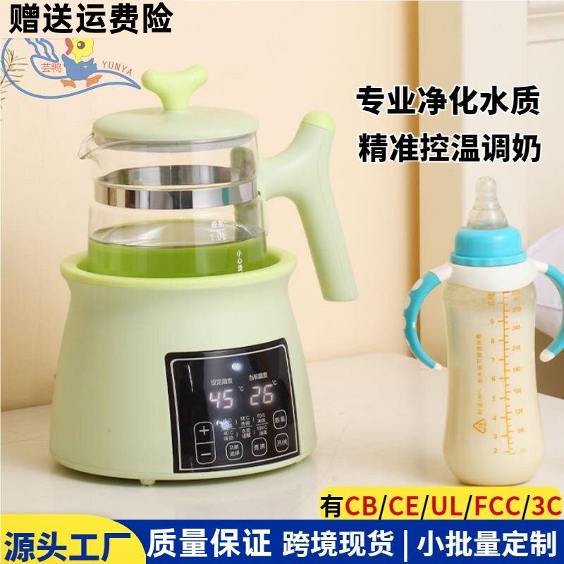 家用调奶器多功能智能恒温婴儿温奶暖奶粉壶110V欧美规奶瓶