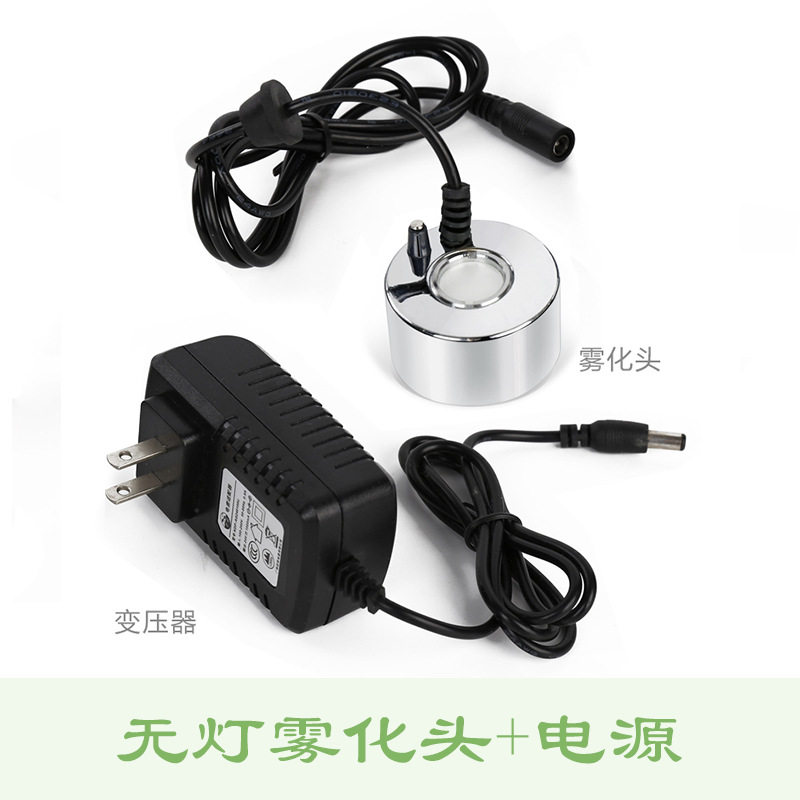 无灯超声波雾化器造景雾化头鱼缸盆景大雾量烟雾头假山加湿器卧室
