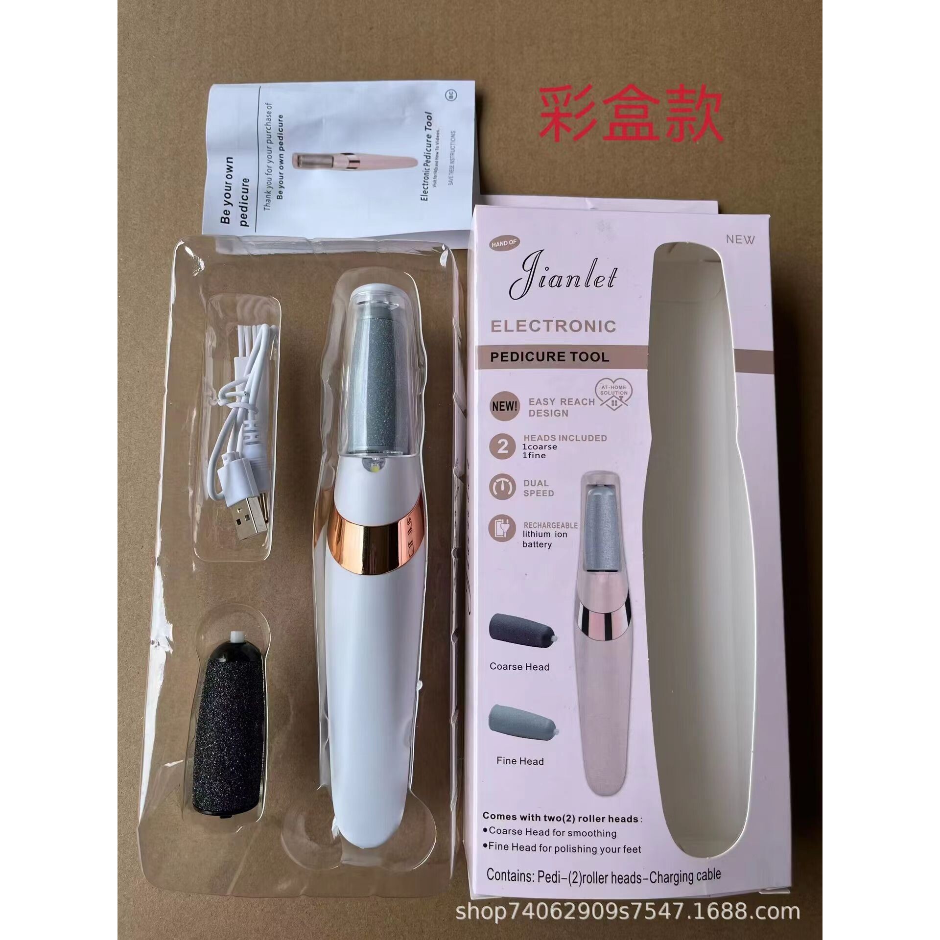 外贸方便脚部美容器电动磨脚器去死皮修脚器磨砂搓脚皮美足机脚跟