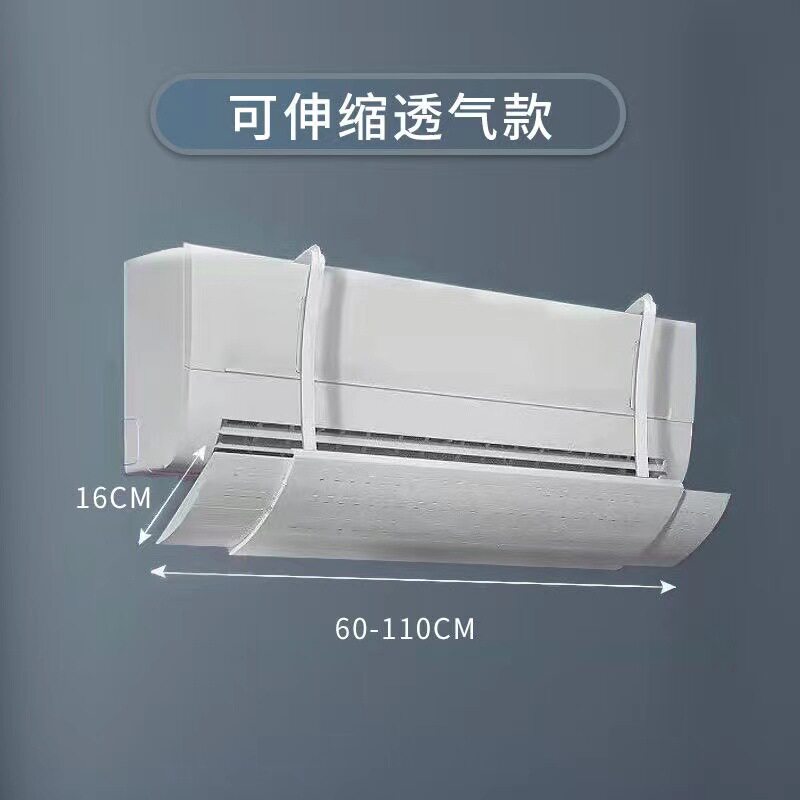 可伸缩空调遮风板防直吹冷风出口挡风挡风罩冷气风管机出风口挡板