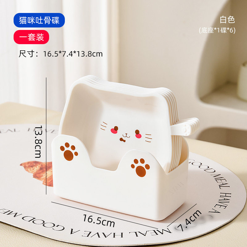 卡通吐骨碟家用塑料骨头盘食品级水果盘碟桌面小菜碟时尚厨房餐盘