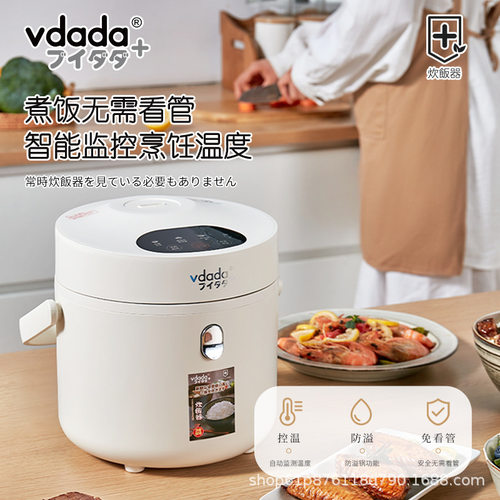 VDADA味达迷你1.6L升电饭煲智能家用多功能1-2-3人电饭锅
