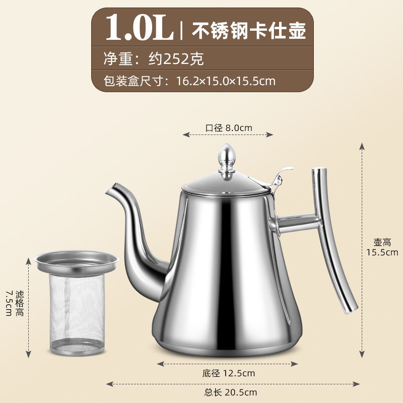 饭店餐厅简约茶水壶加厚不锈钢咖啡壶电磁炉泡茶壶