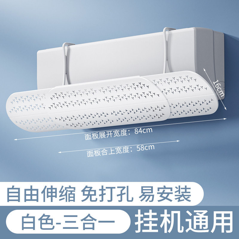 壁挂式可伸缩空调遮风板防直吹冷风出口导风冷风管机出风口挡风板