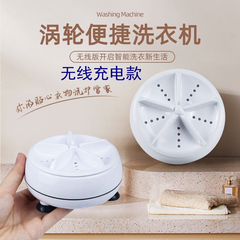充电超声波折叠洗衣机袜子内裤迷你涡轮洗衣器宿舍便携懒人洗衣机