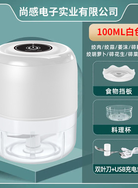 厨房蒜蓉搅拌器辅食绞肉机 电动蒜泥机无线迷你捣蒜器 家用剥蒜器
