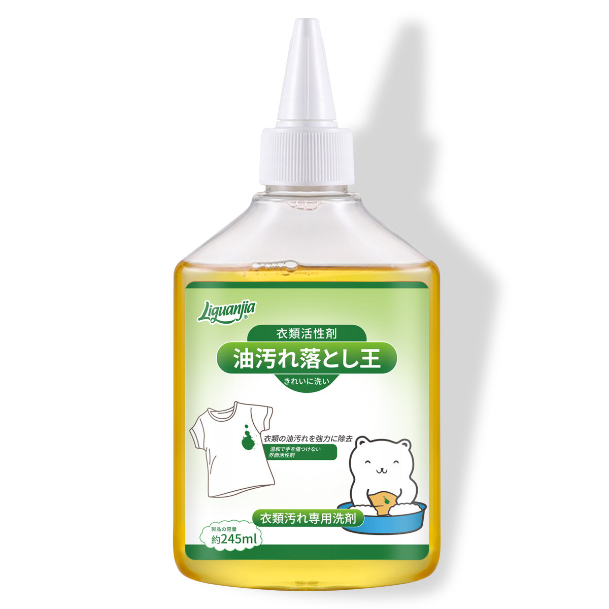 去油渍白色衣服污渍神器活性酶衣物去污剂油迹清洗去渍清洁去油王
