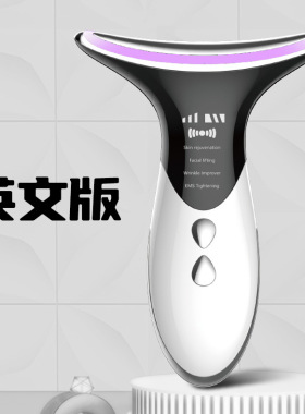 美颈仪淡化颈纹提拉紧致抗皱按摩颈部面部彩光美容嫩肤仪器美颈仪