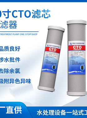 供应10寸20寸CTO滤芯块状压缩烧结活性炭滤芯碳棒除异味余氯