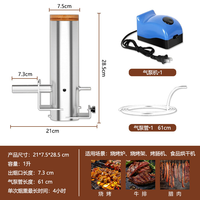 木屑烟熏器烧烤炉烤架用烟熏装置熏腊肠腊肉不锈钢烟熏机