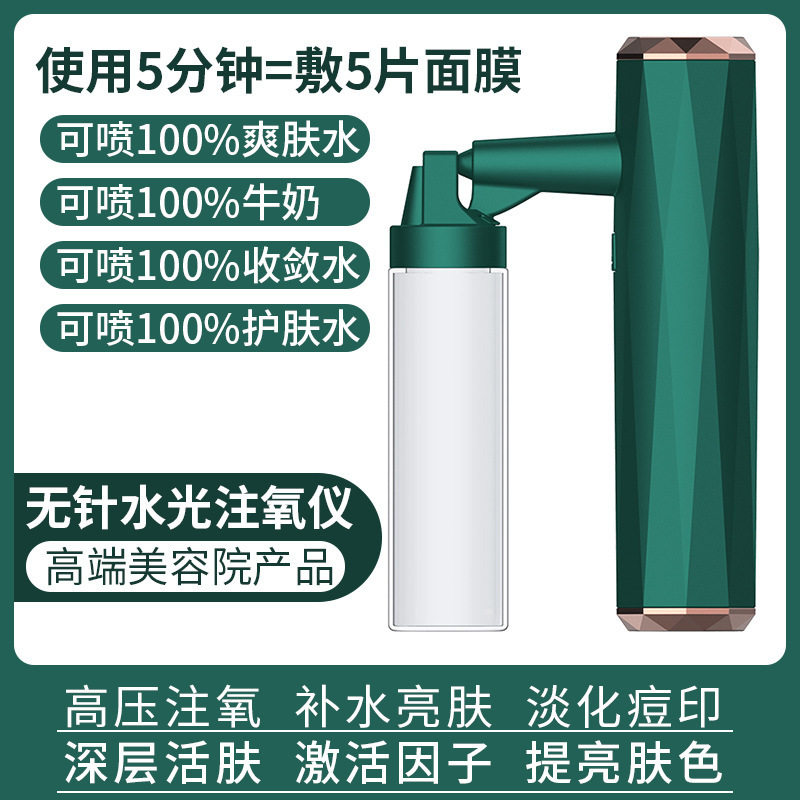 注氧高压补水蒸面机喷雾补水器注氧仪家用手持水氧美容注氧仪