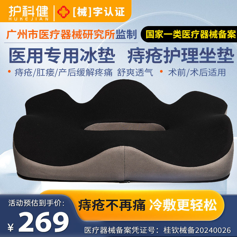 镇痛止疼消肿化瘀多用途冰袋