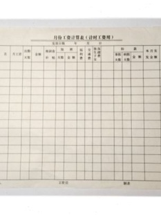 新品 老旧库存发黄月份工资计算v表1990年2000年会计考勤做账单据