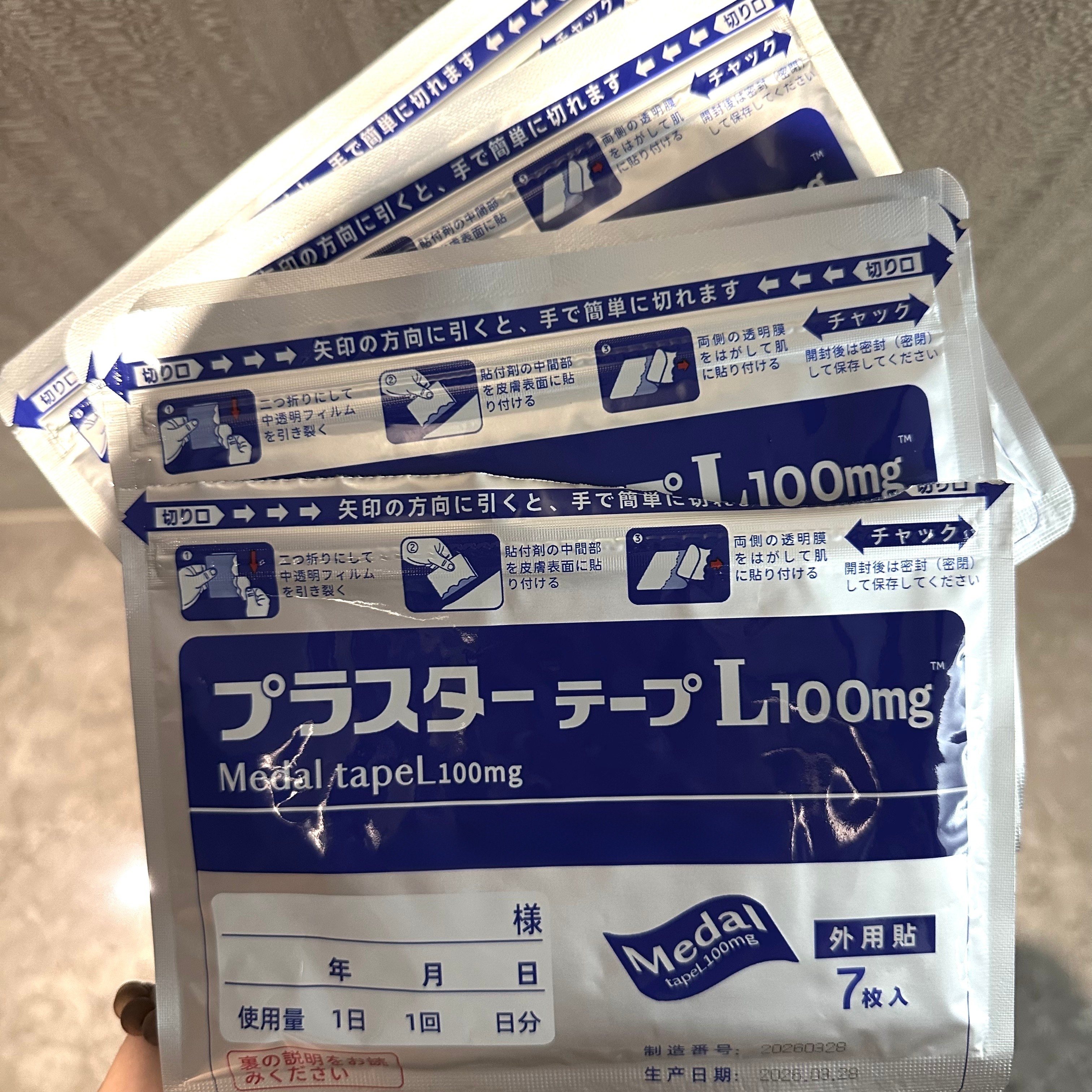 本日【9包】久光九膏贴膏药止痛贴天猫正品光久贴坤城堂旗舰店