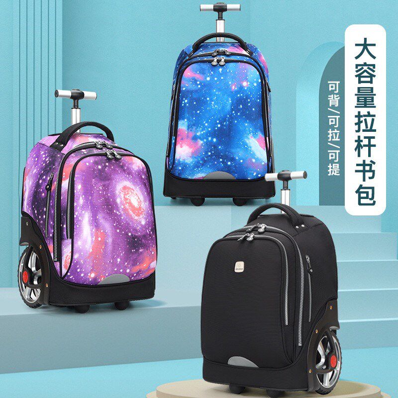 中学生拉杆书包静音小学生男孩女拉杆包