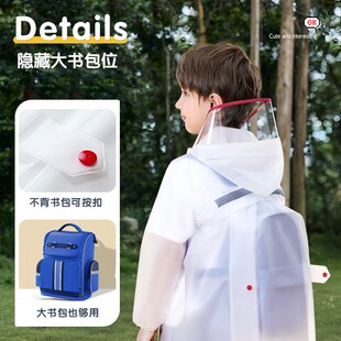 备美儿童雨衣女童2024新款 男童小学生上学一年级男孩女孩雨披