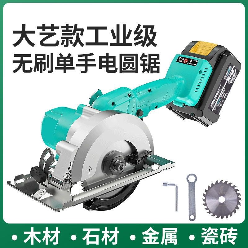 无刷锂电锂5寸6寸电圆锯充电式手持提木工切割机适用48V88VF电池