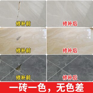 瓷砖修补剂釉面修复膏可调色坑洞地砖破损遮丑瓷片补洞磁砖修补胶